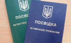 Схема получения вида на жительство в Украине для россиян