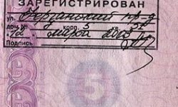 Постоянная регистрация для граждан РФ в Москве