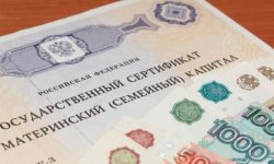 Как в 2024 – 2024 годах можно получить 20000 рублей из материнского капитала наличными?