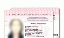 Патент на работу для иностранных граждан